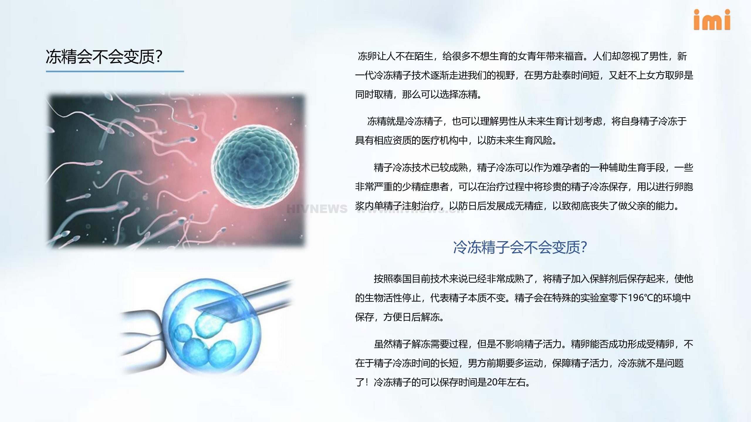 三分钟带你了解冻精洗精的秘密
