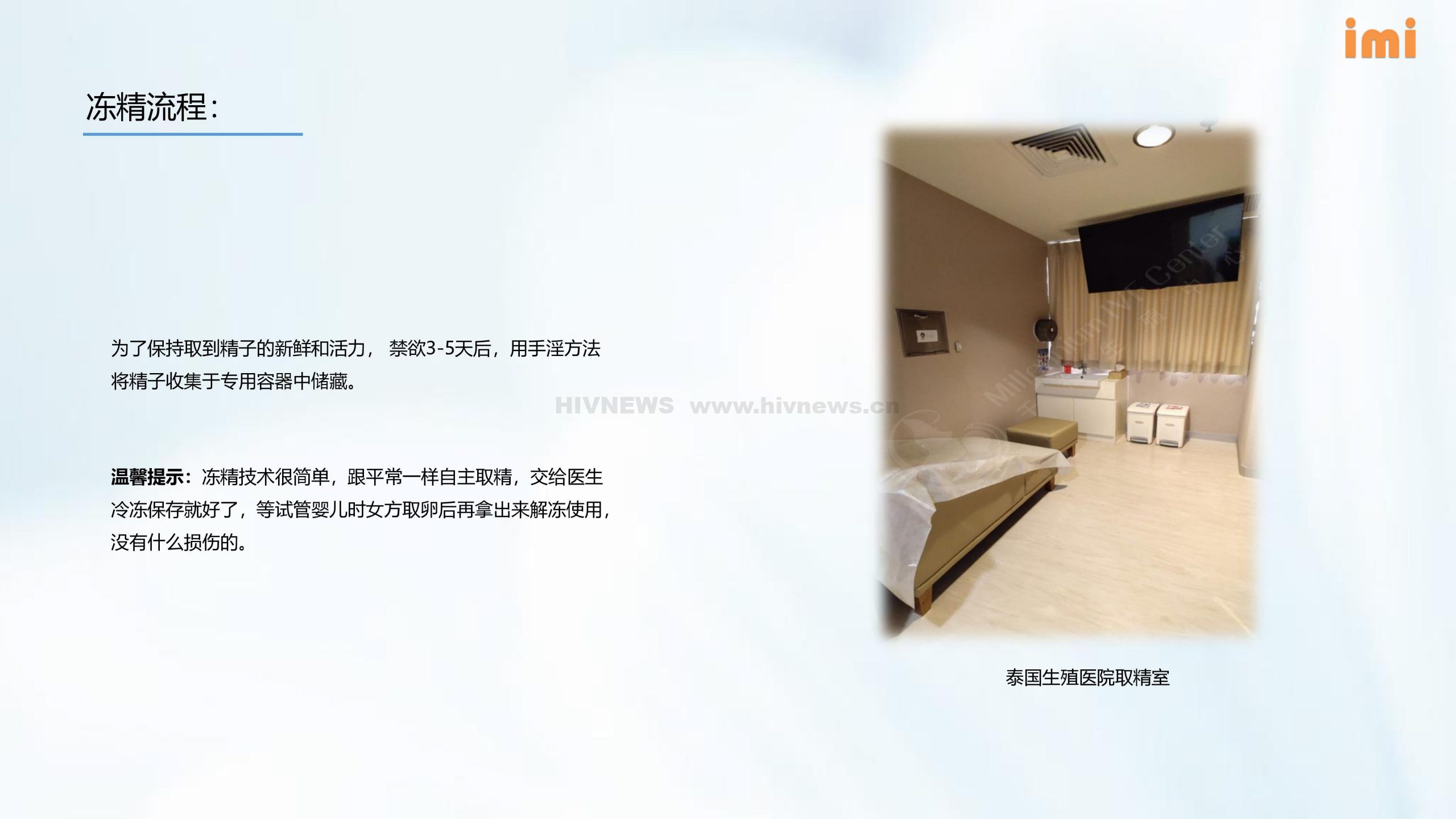 三分钟带你了解冻精洗精的秘密