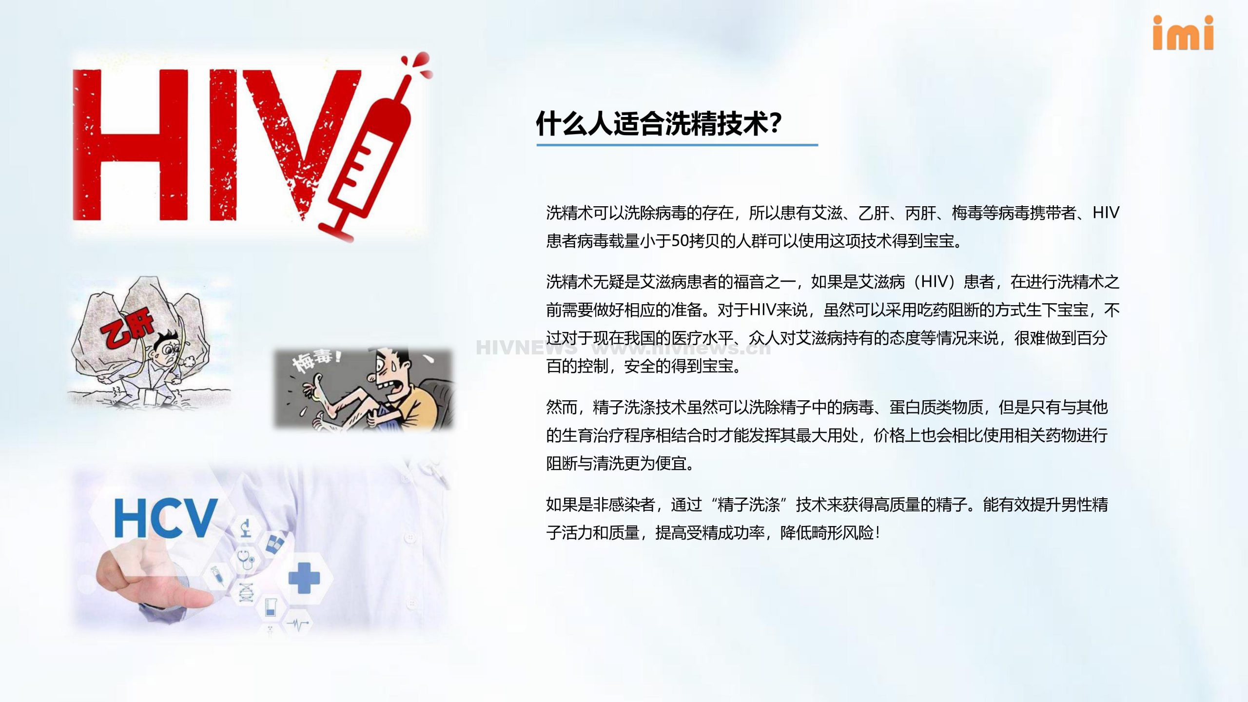 三分钟带你了解冻精洗精的秘密