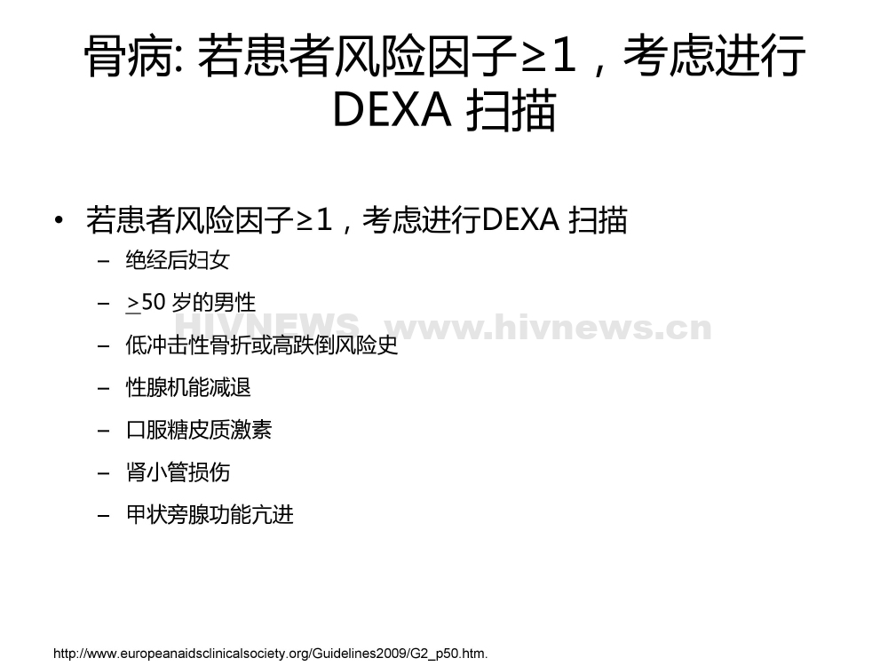 HIV/AIDS抗病毒治疗过程中的副作用监测和处理