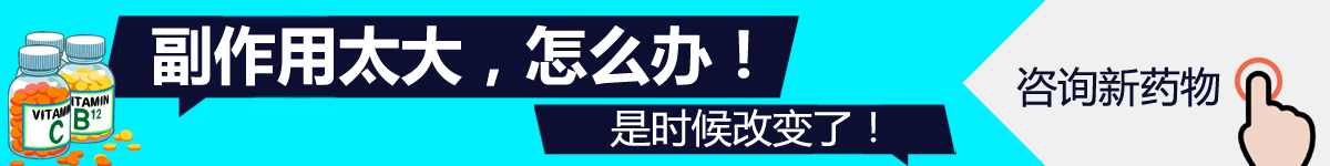 药物